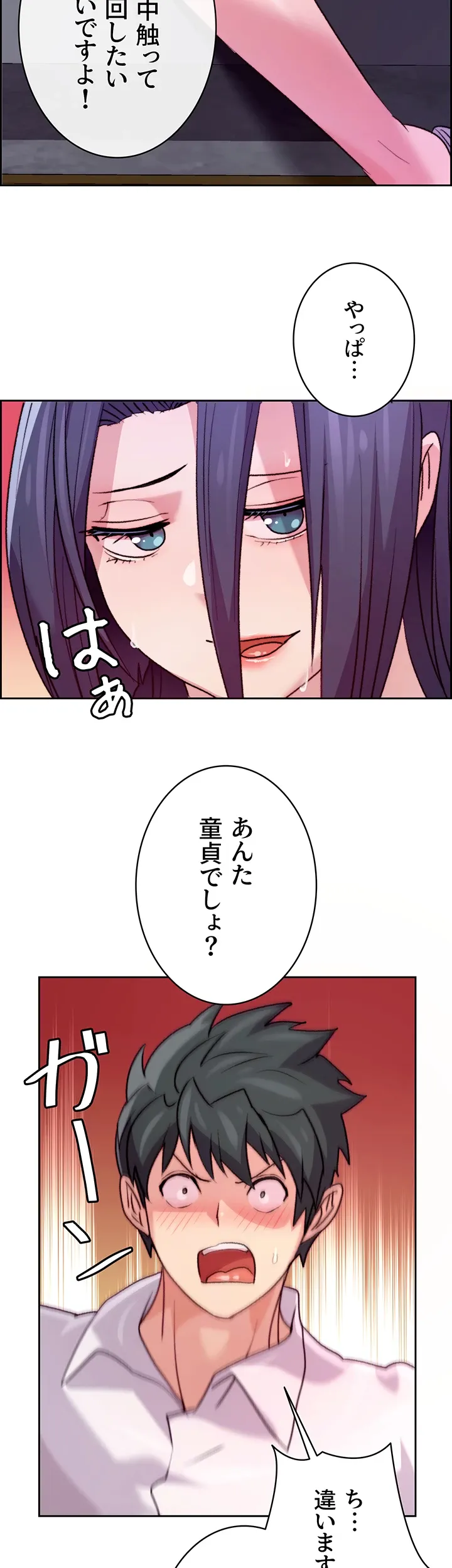 一人一品一発まで ~でき勃てを召し上がれ~ - Page 37